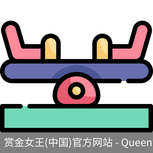 赏金女王